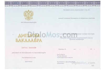 диплом  2014-2023 киржач