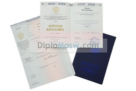 диплом о высшем образовании 2014-2023 гознак