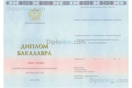 диплом 2014-2023 гознак