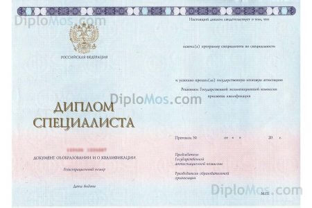 диплом 2014-2023 гознак