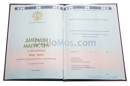 красный диплом магистра 2014-2023